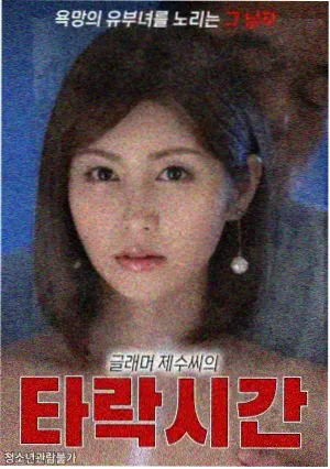 深渊之城漫画封面
